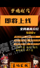 夢(mèng)境時(shí)代2