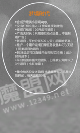 夢(mèng)境時(shí)代3