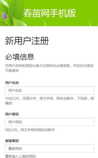 春苗網(wǎng)知識競賽答題2020答案中學(xué)3