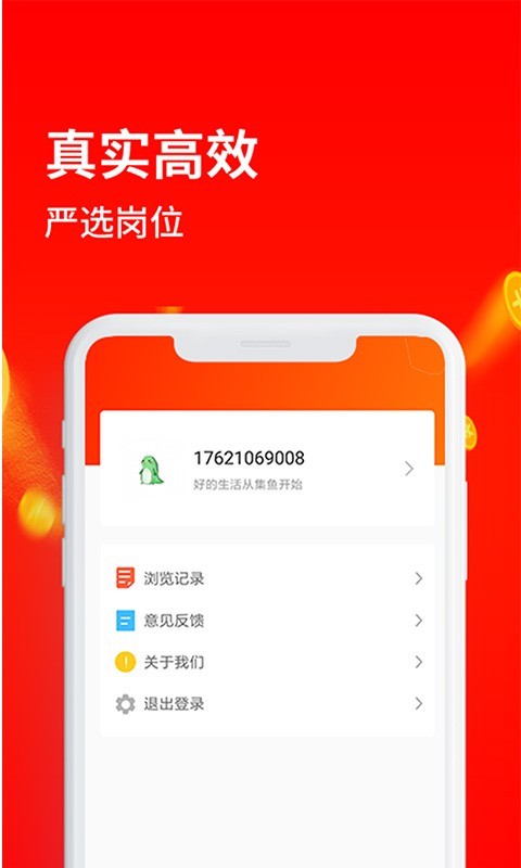 集魚(yú)pro3