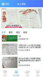 作業(yè)共享答案管家3