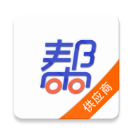 幫幫供應(yīng)商