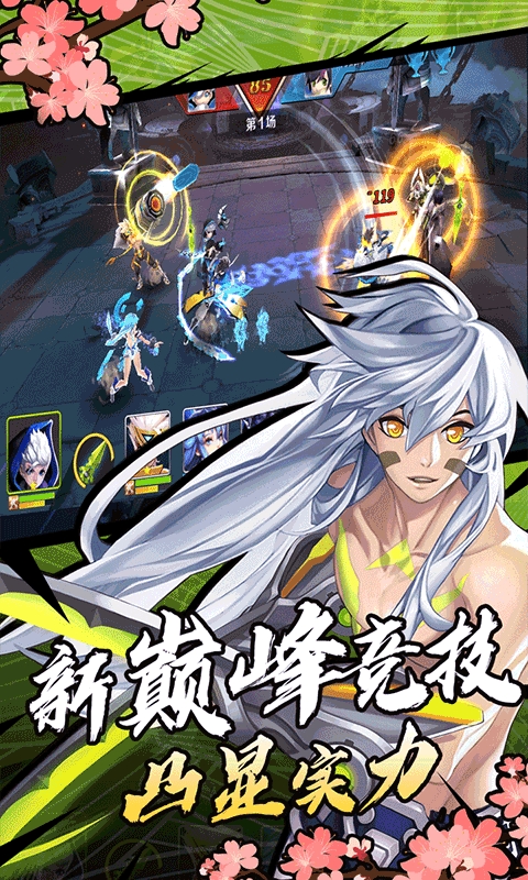 鋼魂 滿V版3