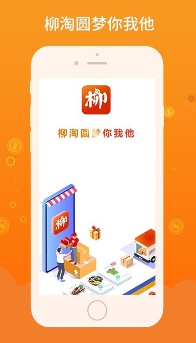 柳淘外賣3
