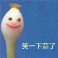 超火搞笑蒜了表情包圖片高清無水印免費分享