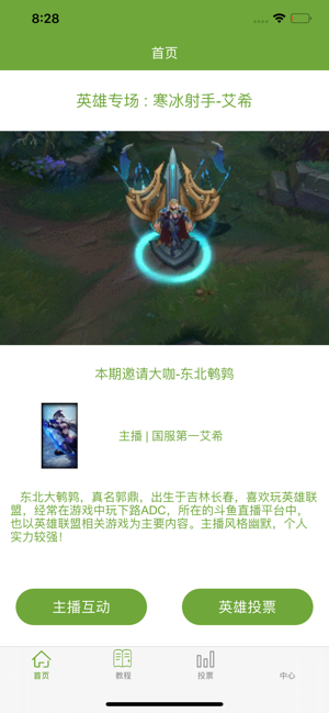 鴻火電競1