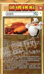 菜譜來(lái)幫忙1