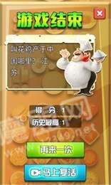 菜譜來(lái)幫忙2