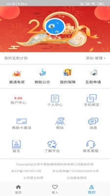 中青互聯(lián)2