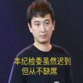 王思聰評價羅志祥四十歲啦還自稱男孩表情包大全無水印完整版分享