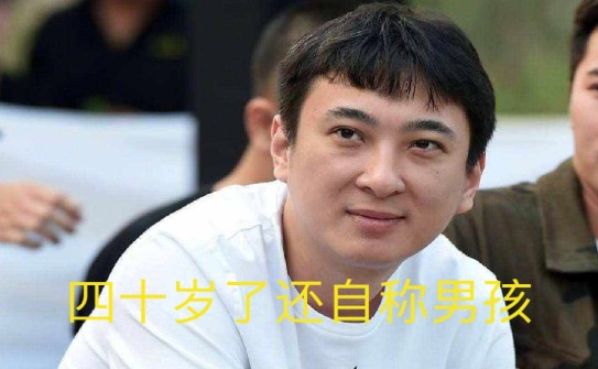 王思聰評價(jià)羅志祥四十歲啦還自稱(chēng)男孩表情包大全無(wú)水印完整版分享1