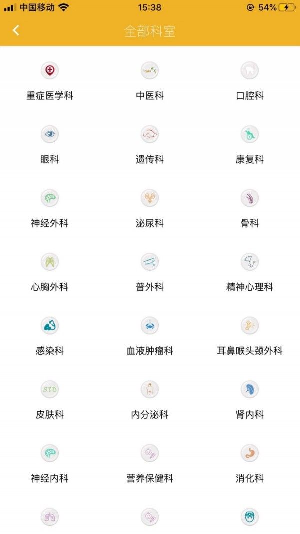 家友兒醫(yī)app1