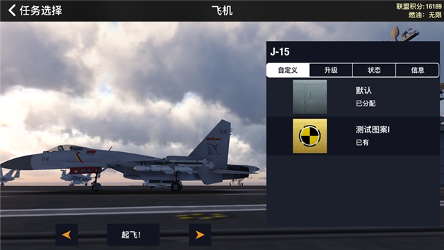 空戰(zhàn)聯(lián)盟安卓3