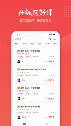 在線(xiàn)網(wǎng)課輔導1
