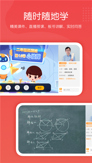 在線(xiàn)網(wǎng)課輔導3