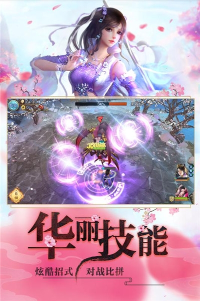 睡袍女漢子手游2