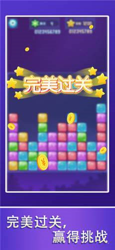 愛上消消消 極速版3