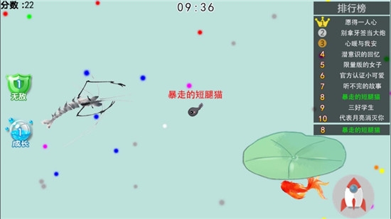 龍蝦大戰(zhàn)蝌蚪手游2