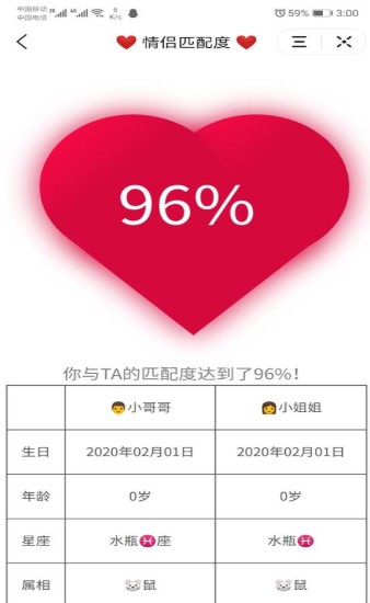 情侶頭像在線配對器即刻網(wǎng)頁版3