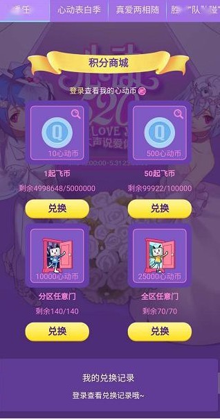 B站起飛幣獲取入口3