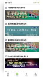 季季惠享淘2