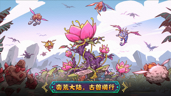 寵獸萌消 小米版3