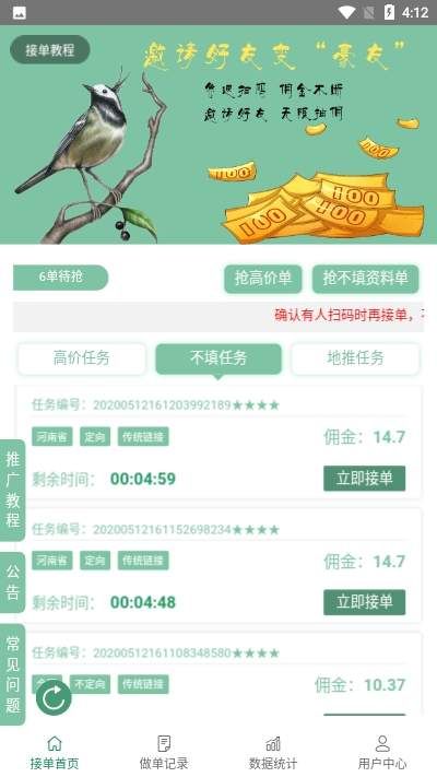 青鳥(niǎo)轉發(fā)手機版2