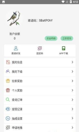青鳥(niǎo)轉發(fā)手機版3