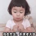 羅熙520口紅套路表情包圖片高清無水印完整版