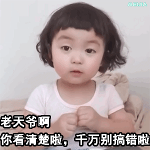 羅熙520口紅套路表情包圖片高清無水印完整版3