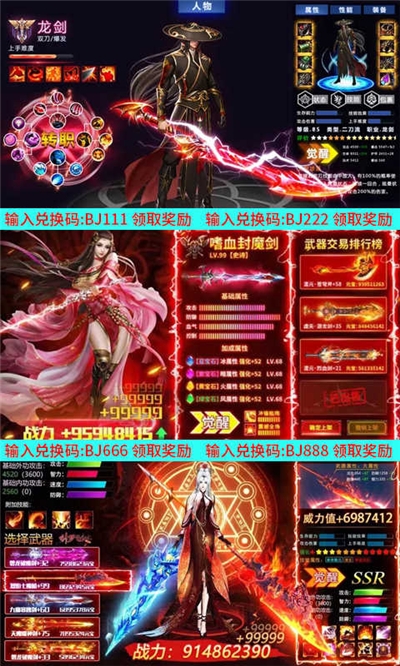 暴擊聯(lián)盟暴走版 3