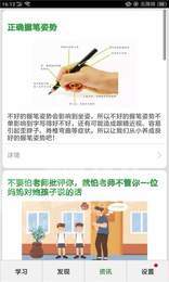 比心練習好幫手1