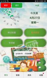 比心練習好幫手2