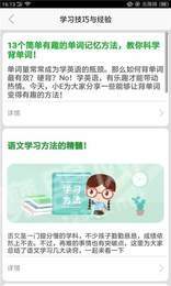 比心練習好幫手3