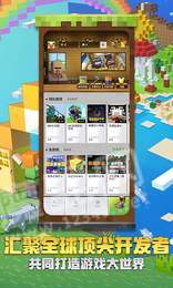 我的世界20w17a快照版2