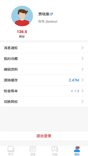 泰安市空中大課堂頻道登錄網(wǎng)址1