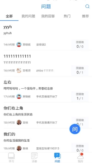泰安市空中大課堂頻道登錄網(wǎng)址3