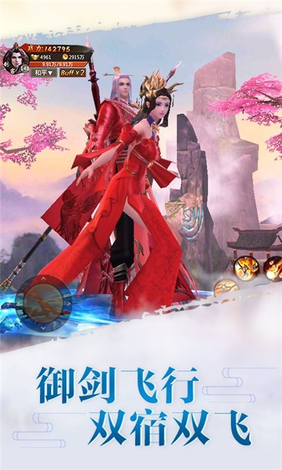 逍遙豪情傳應用寶版3