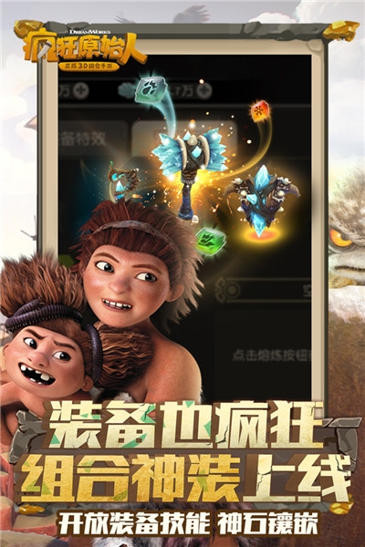 摩登原始人小游戲3