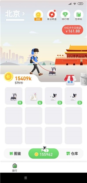 陽(yáng)光旅行福利版1