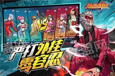 熱血街籃無限鉆石版2