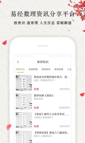點(diǎn)到為知app1