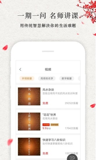 點(diǎn)到為知app2