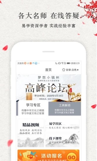 點(diǎn)到為知app3