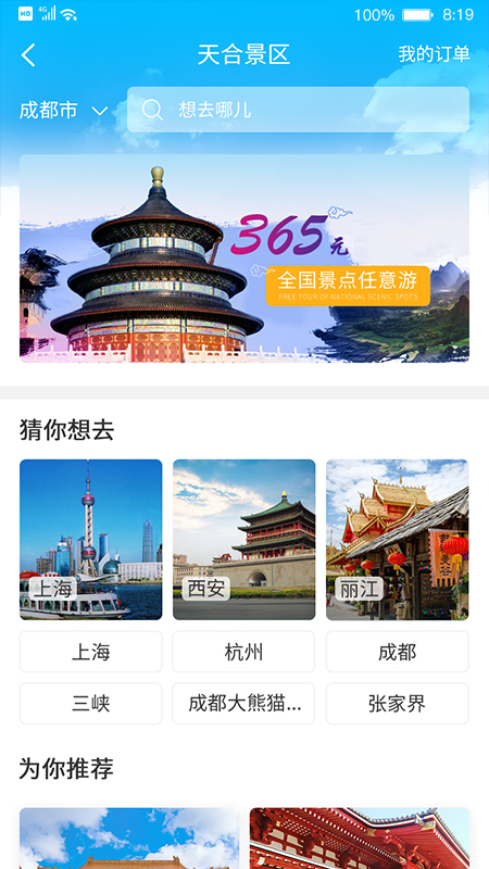 天合成員3