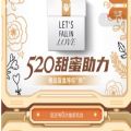 520限時(shí)拆盲盒活動(dòng)免費入口