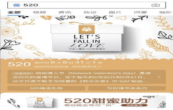 520限時(shí)拆盲盒活動(dòng)免費入口3