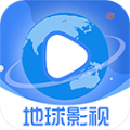 地球影視最新版