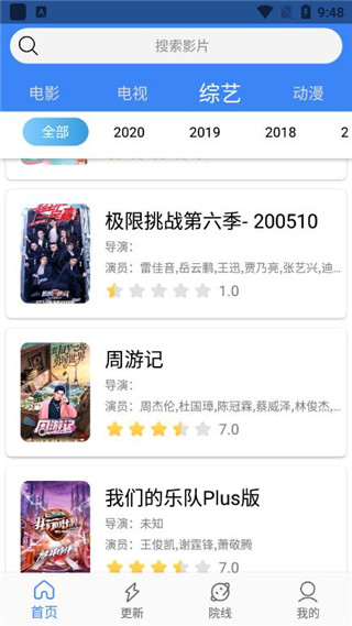 地球影視最新版1