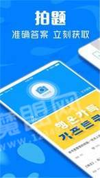 作業(yè)互助搜題1